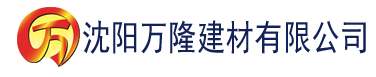 沈阳秋霞播放器建材有限公司_沈阳轻质石膏厂家抹灰_沈阳石膏自流平生产厂家_沈阳砌筑砂浆厂家